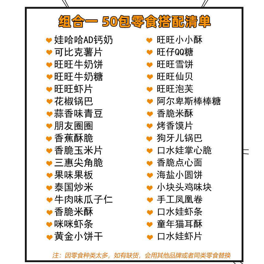 七夕情人节礼物女生送女朋友创意生日惊喜走心浪漫儿童零食大礼包