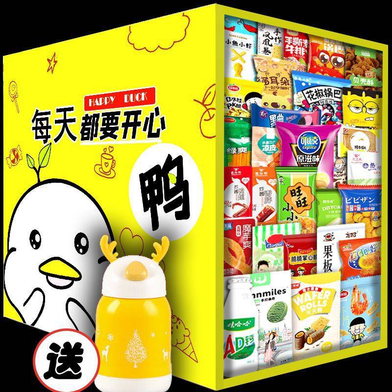 七夕情人节礼物女生送女朋友创意生日惊喜走心浪漫儿童零食大礼包