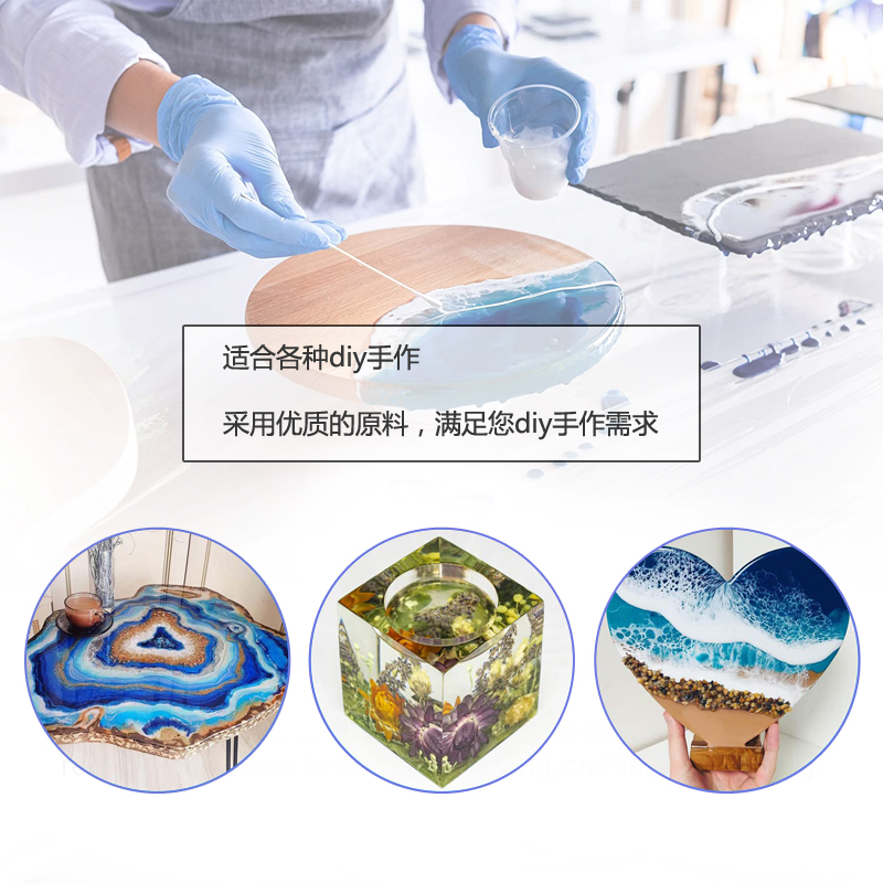 高透明环氧树脂AB胶水晶滴胶手工diy材料饰品标本琥珀制作河流桌 - 图1