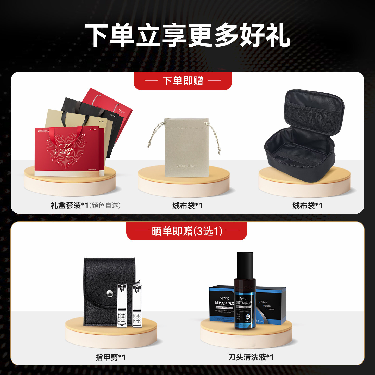 鸿蒙智选艾优电动剃须刀男士2025新款便携刮胡送男生礼物华为智选