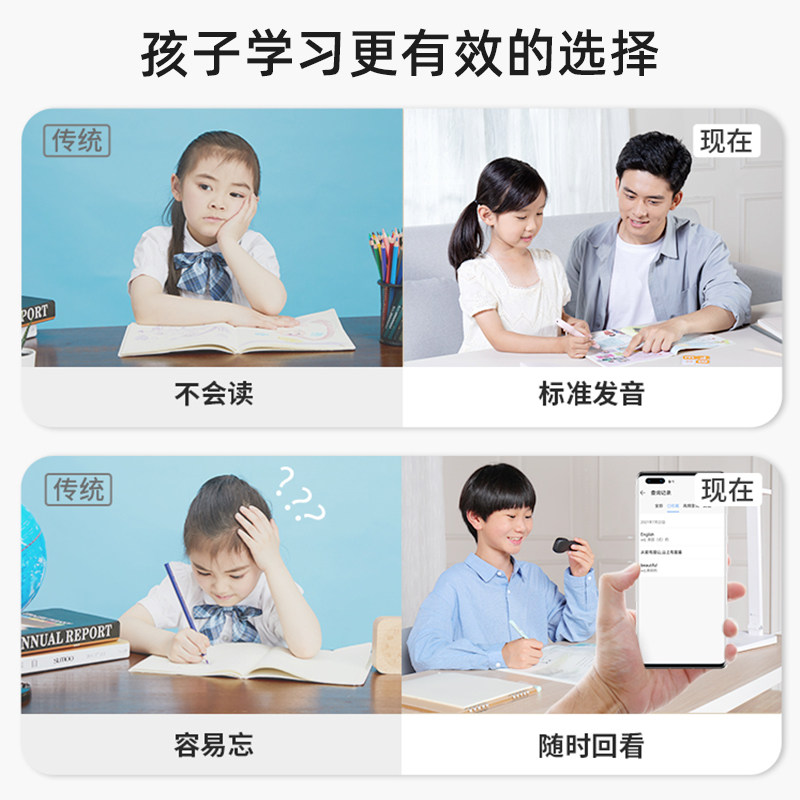 【新品上市6期免息】华为智选词典笔 华为智选电子辞典