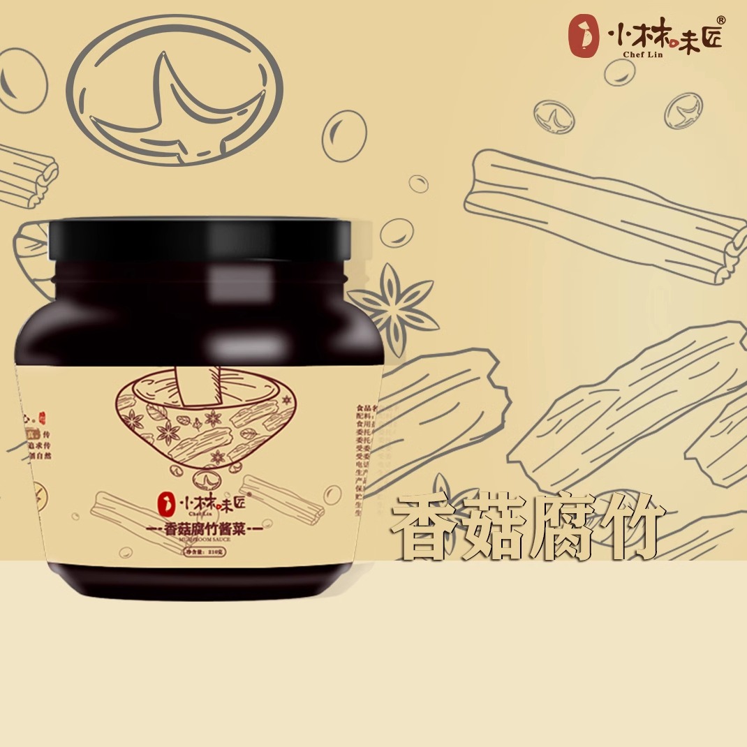 香菇腐竹拌饭酱下饭小菜酱菜即食开胃菜罐装咸菜潮汕特产瓶装不辣