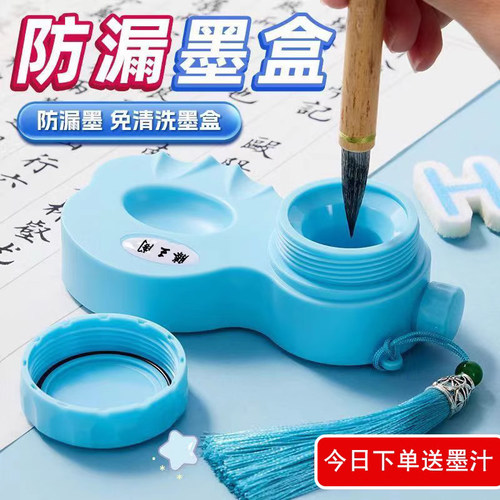 便携式砚台书法专用墨盒带盖墨碟墨盘笔墨纸砚毛笔墨汁盒墨水墨砚不干墨免洗学生专用套装便携防干儿童笔搁 - 图2