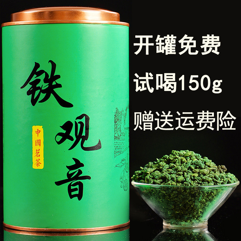 2025新茶铁观音浓香型正宗安溪铁观音茶叶兰花香罐装500g乌龙茶叶,淘宝优惠券,粉丝福利购,淘宝优惠卷