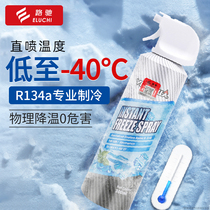 Cool in summer Car coolers Non-dry ice liquid nitrogen spray phones quickly cooling refrigeration momentary car cooling agents