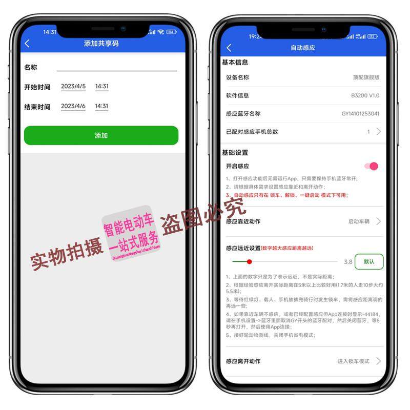新款电动车防盗器蓝牙感应启动智能中控手机APP电瓶电摩改装通用,淘宝优惠券,粉丝福利购,淘宝优惠卷