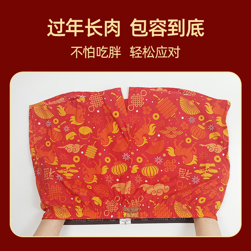 马年本命年红色阿罗裤男士内裤纯棉平四角短底裤宽松女结婚孖烟通,淘宝优惠券,粉丝福利购,淘宝优惠卷