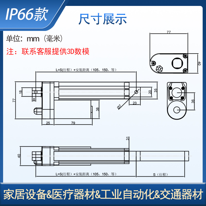 电动推杆IP66防雨淋电动伸缩杆升降器推力大直流电防水推杆电机 - 图2