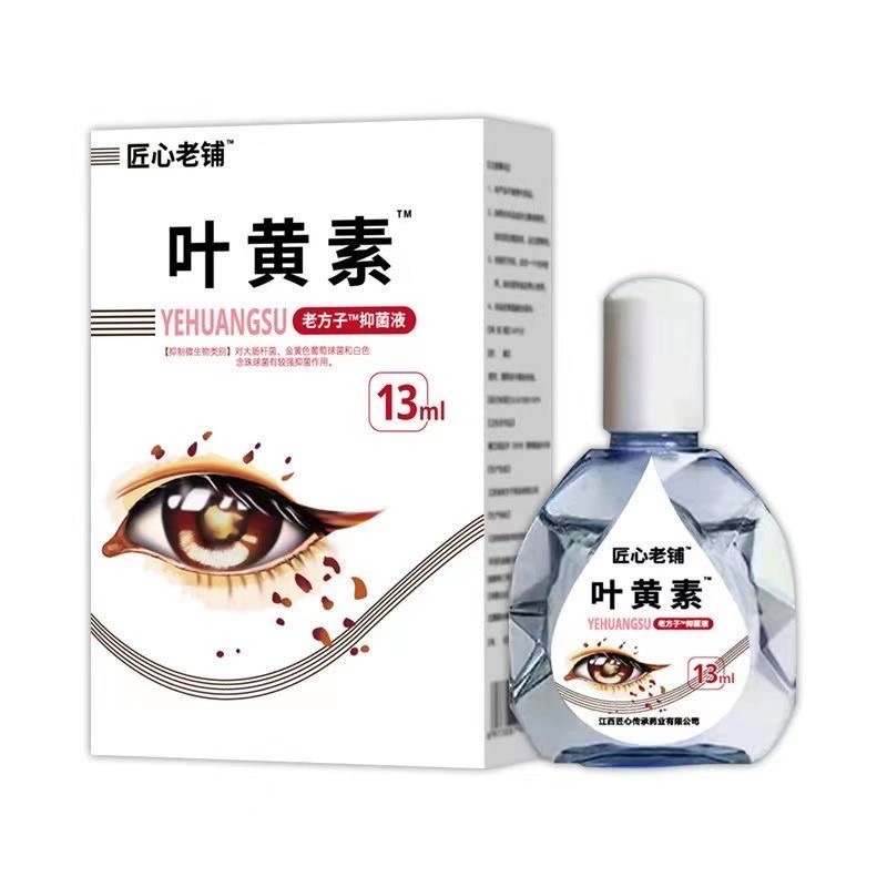 正品眼药水去眼屎红血丝杀菌止痒缓解疲劳干涩异物感怕光流泪眼疼 - 图3