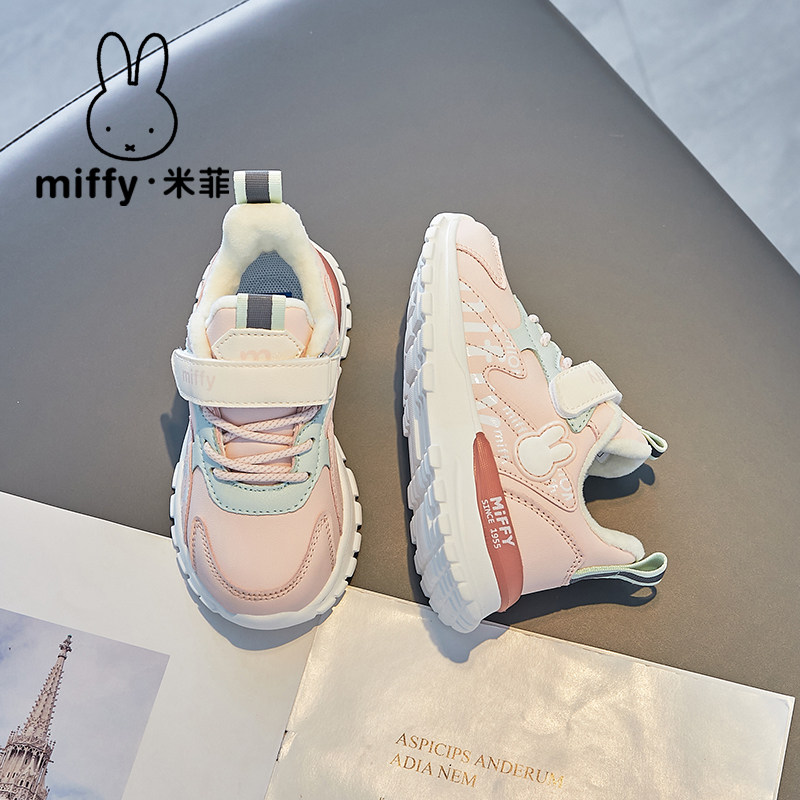 Miffy米菲童鞋女童鞋2025冬季新款儿童运动鞋子女童加绒保暖鞋潮,淘宝优惠券,粉丝福利购,淘宝优惠卷
