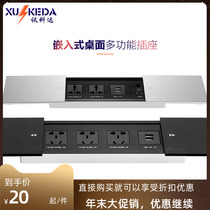 Embedded Socket Aluminum Alloy Office Desk Conference Table Multimedia Power Hidden Slip Cover Island Desk Multifunction Wire Box