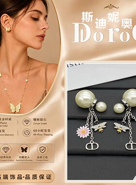 D l o r o l D家高端新款小雏菊耳环女轻奢耳圈蜜蜂流苏水钻耳钉