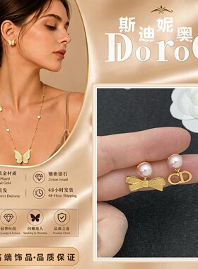 D l o r o l D家高端新款珍珠蝴蝶结耳环女轻奢耳圈流苏水钻耳钉