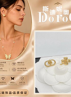 D l o r o l D家高端珍珠角星星耳环女轻奢耳圈流苏天然贝母耳钉