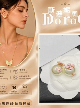 D l o r o l D家新轻奢高端镶钻带钻珍珠粉色绿色四叶花耳钉耳环
