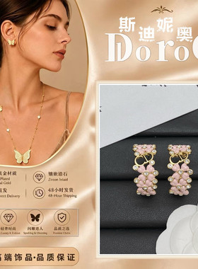 D l o r o l D家高端新款珍小雏菊耳环女轻奢耳圈四叶花水钻耳钉