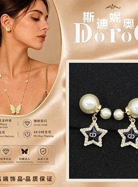 D l o r o l D家高端新款珍珠角星星耳环女轻奢耳圈流苏水钻耳钉