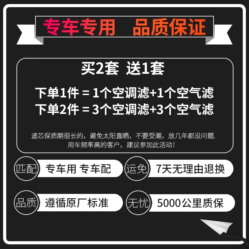 适配吉利星越L空调滤芯和空气滤芯原厂升级雷神空滤格汽车滤清器