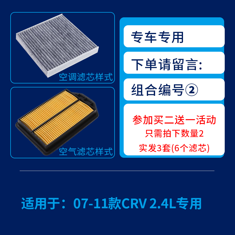 适配东风本田crv空调滤芯皓影空气格原厂升级空滤12-16-17-19款21 - 图1