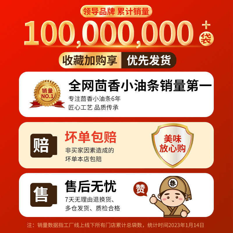茴香小油条火锅空气炸锅半成品食材 七街八巷易帮包点/面点/油条油炸类