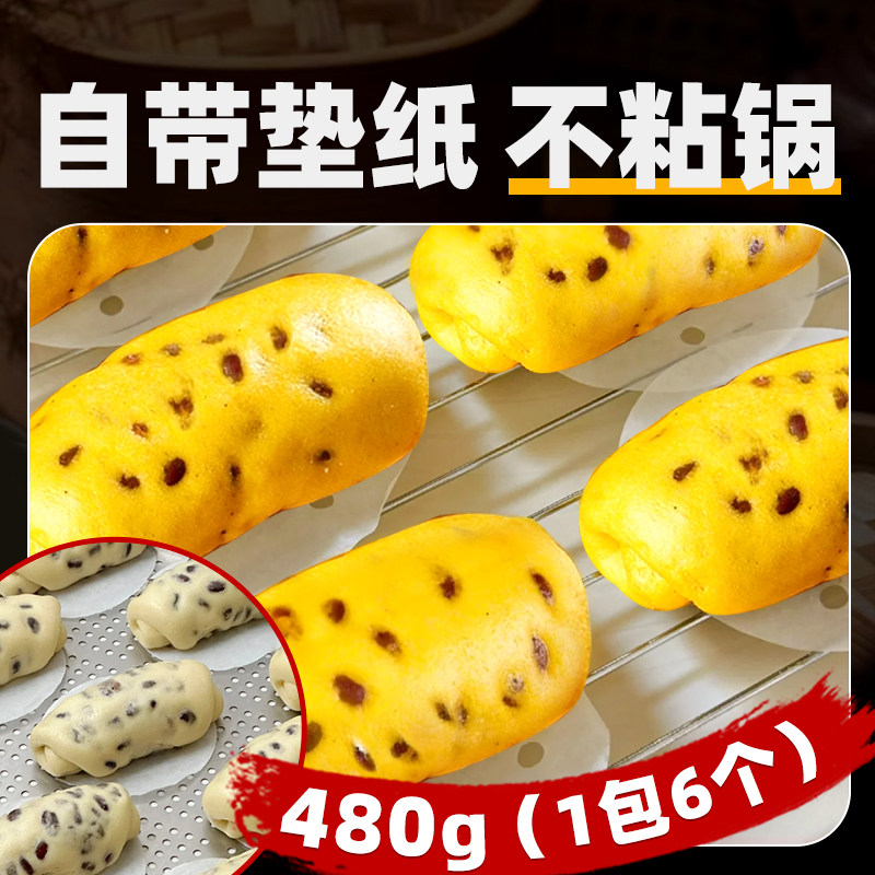 红豆卷早餐大全各种美食半成品懒人儿童营养孩子馒头加热即食