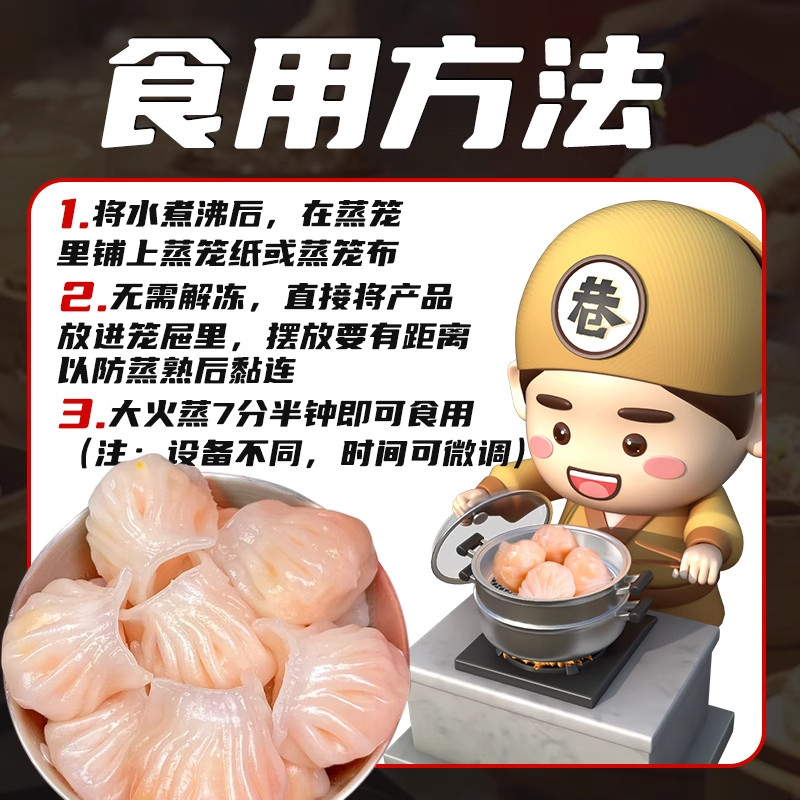 【顺丰速运】小虾饺广式商用预制菜水晶蒸饺粤式经典茶点囤货装,淘宝优惠券,粉丝福利购,淘宝优惠卷