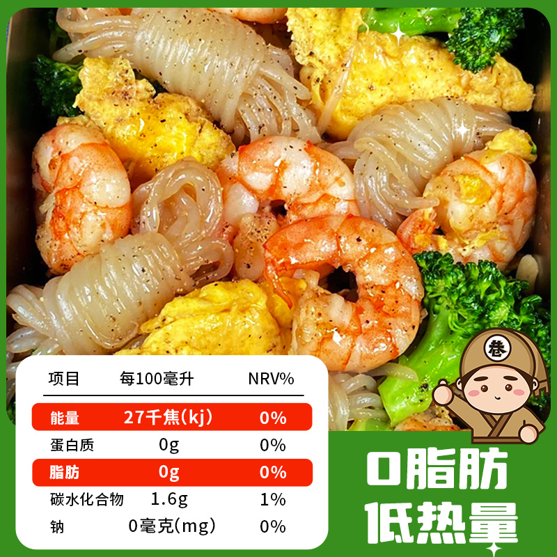 魔芋丝减代餐脂即食魔芋结面关东煮配菜低卡热量0脂肪涮火锅食材-图2