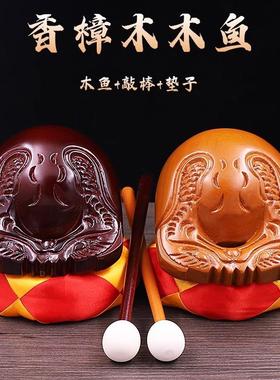 法器木鱼3.5寸4寸5678寸香樟木木鱼配送垫子锤子