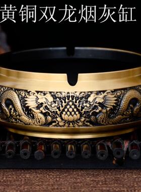 创意纯铜实心双龙烟灰缸客厅家用办公室茶桌中式高端黄铜摆件