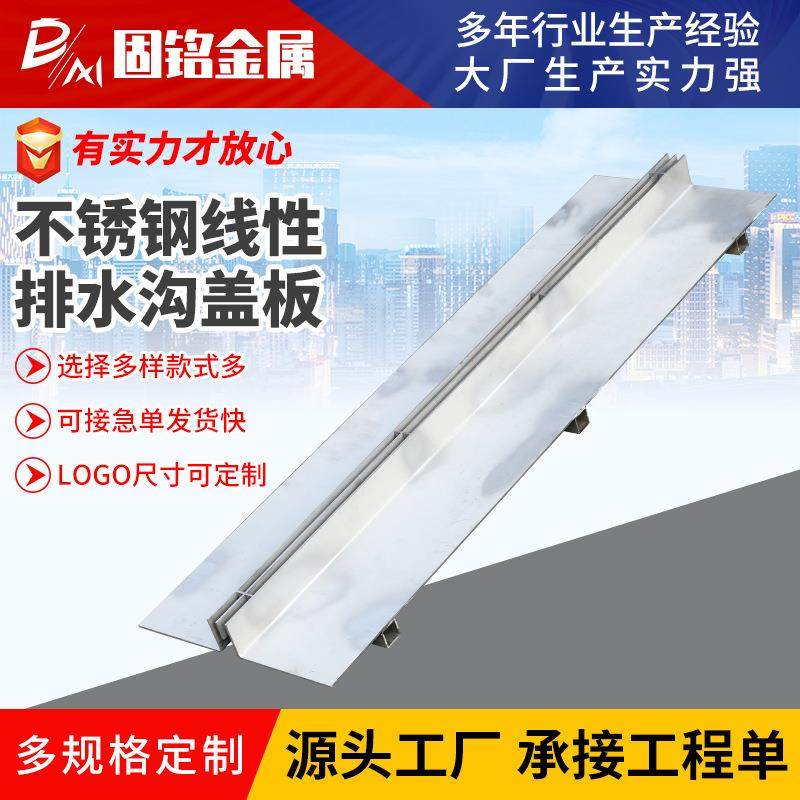 厂家现货不锈钢线形排水沟盖板线排隐形缝隙式排水304水沟槽盖板,淘宝优惠券,粉丝福利购,淘宝优惠卷