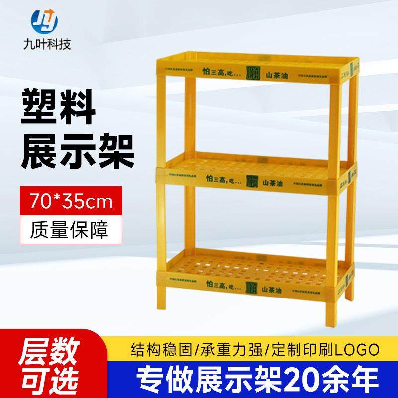 商超塑料货架商场食品展示架pp注塑展架促销展示柜超市食品陈列架,淘宝优惠券,粉丝福利购,淘宝优惠卷