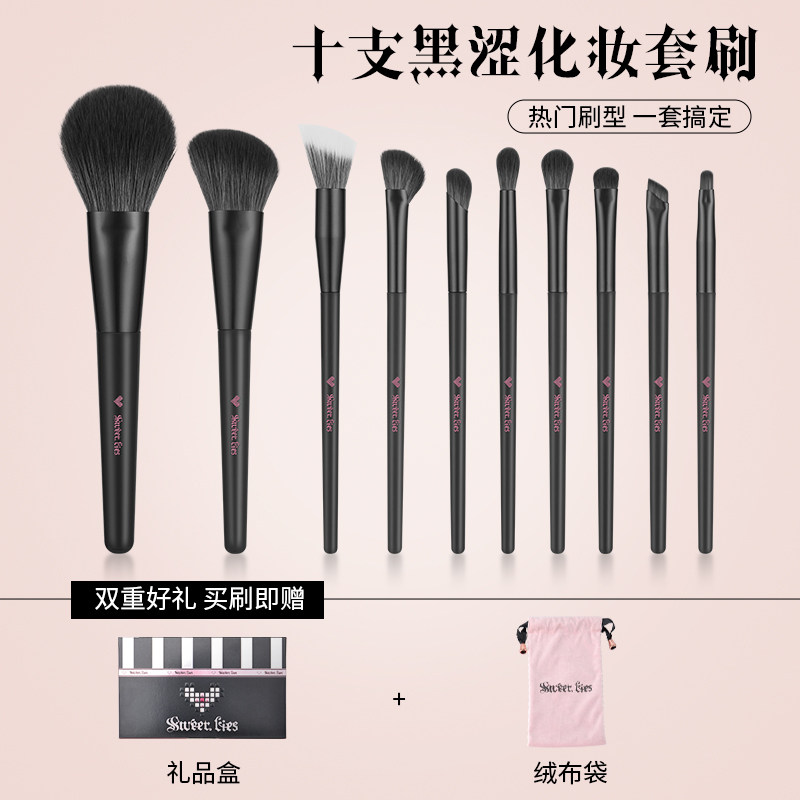 甜蜜谎言10支黑涩化妆刷粉底刷遮瑕刷散粉全套化妆刷美妆工具套装,淘宝优惠券,粉丝福利购,淘宝优惠卷