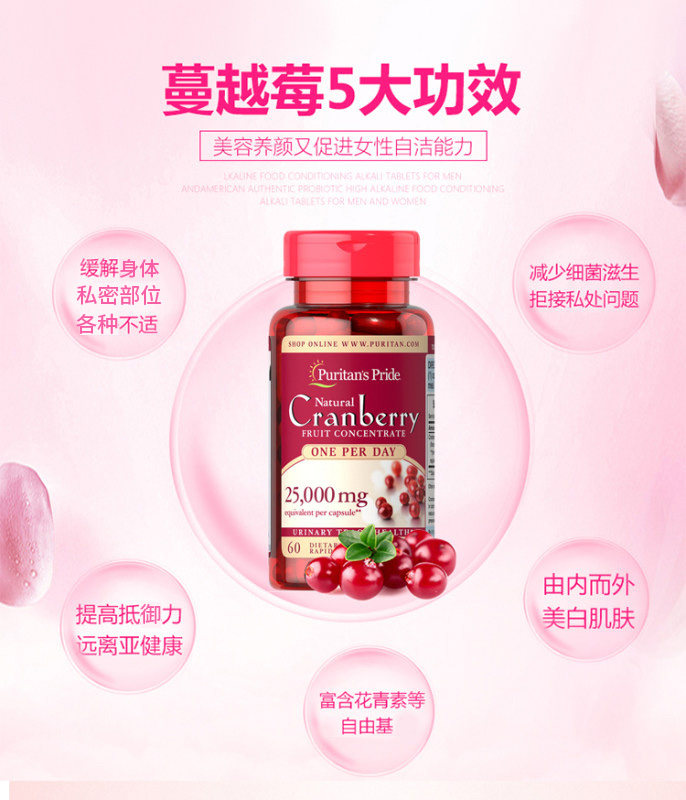 蔓越莓【搭配圣洁莓】美国健康胶囊 leven海外蔓越莓