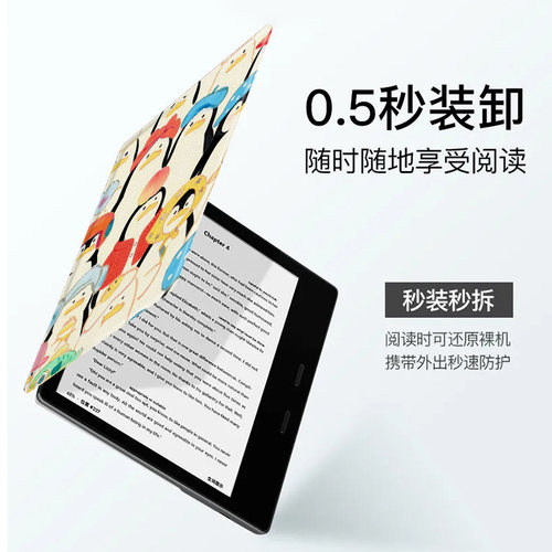 适用文石leaf5卡通3可爱企鹅poke7pro小白马p6阅读器tab8c磁吸NoteX6搞怪X5S/Air4C电子书BOOX保护套电纸书壳 - 图1