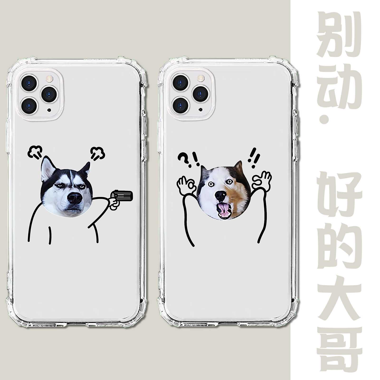 二哈手机壳6 新人首单立减十元 21年8月 淘宝海外