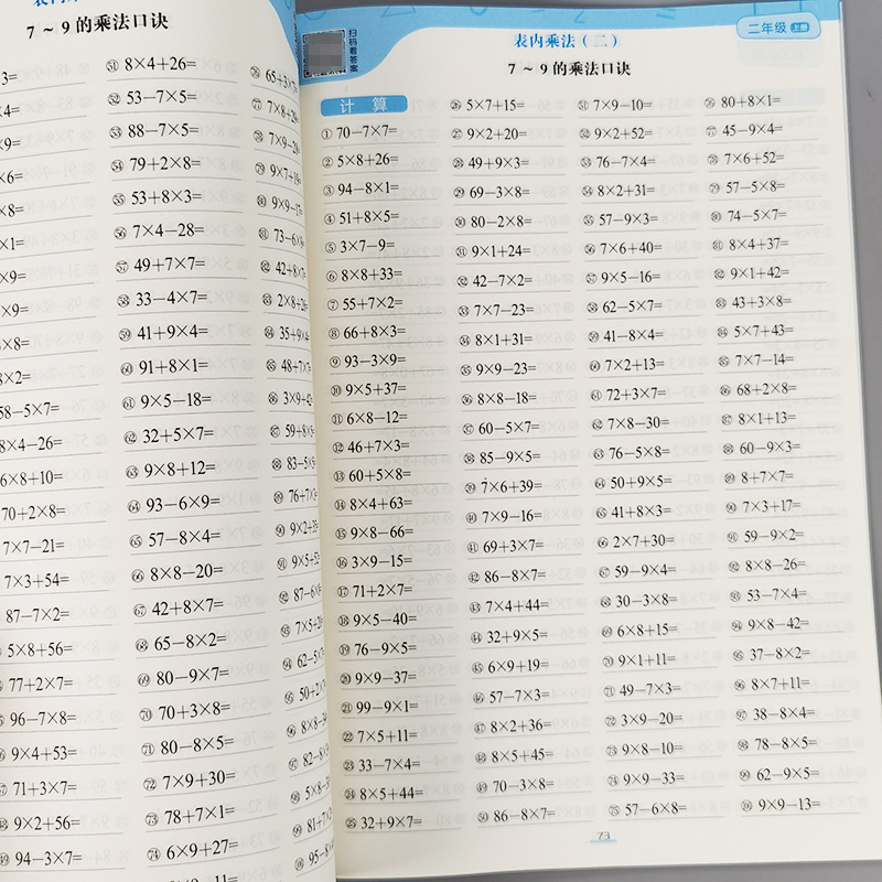 一二三年级上册下册口算题卡10000道小学生数学思维训练开发题加减法乘除法混合计算天天练小学一二年级数学同步练习册笔算口算题