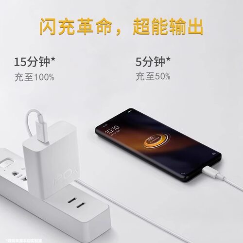 YUSHEDA充电线120W适用vivo快充10数据线7闪充tpyec超级iqoo9pro双引擎66w闪充neo5手机6a爱酷typec充电器线8 - 图0