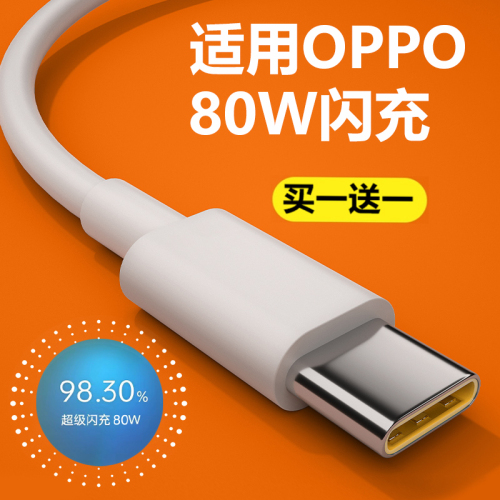 YUSHEDA适用OPPO快充Typec超级数据线reno6充电线器Find65W闪充r1517K10专用tpyec7安卓A9加长tpc8pro手机x