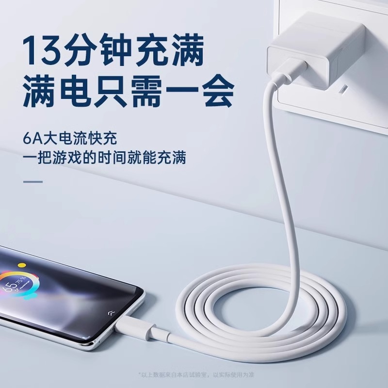 YUSHEDA正品适用VIVO数据线100W闪充x90/100PRO充电线IQOO双Type-C接口120w快充线器10/11Pro原手机neo7/8装 - 图0