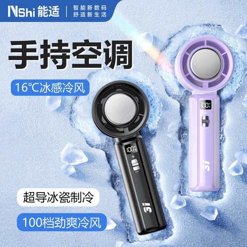 制冷小空调]手持小风扇超长续航2025新款小型桌面迷你电风扇usb暴力涡轮随身便携式静音户外学生宿舍降温神器 - 图1