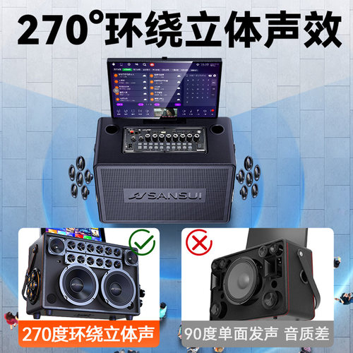 山水Q66S新款户外卡拉OK音响家庭KTV点歌一体机音箱官方旗舰正品 - 图1