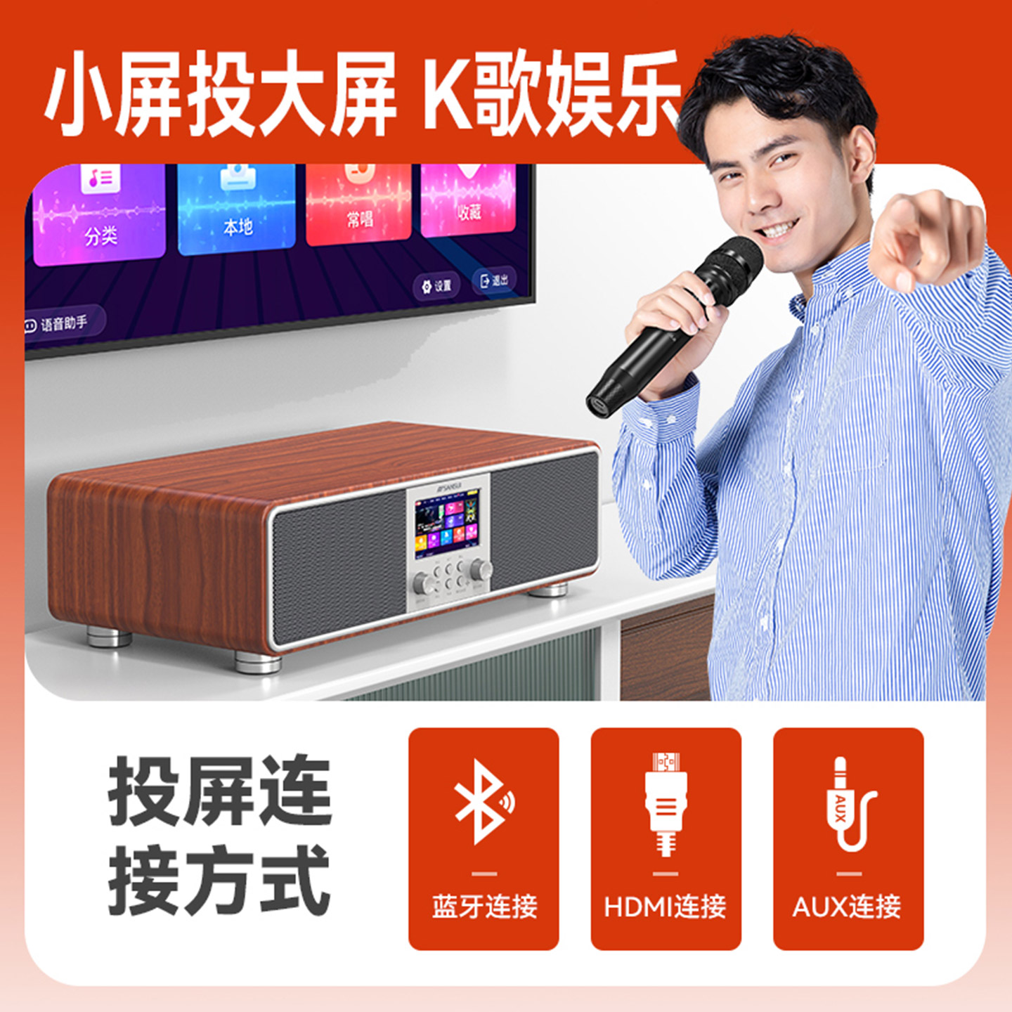 Shanshui five-speaker subwoofer home KTV