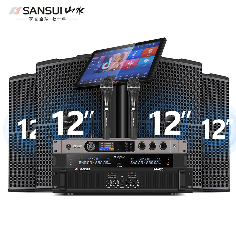 山水sy12家庭ktv套装12寸机话筒 sansui山水影音KTV/卡拉OK音箱
