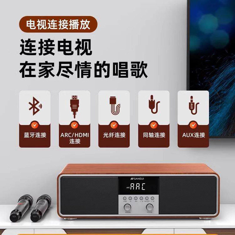 山水T76S家庭KTV音响套装K歌功放麦克风一体机卡拉OK组合影院音箱