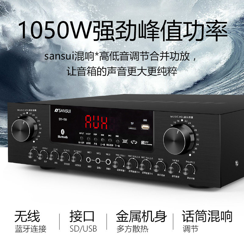 山水sp9家庭ktv套装全套专业音响 sansui山水影音KTV/卡拉OK音箱