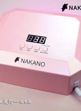 Nakano新款美甲灯美白灯 光疗灯感应美肤红光灯蓄电36wUV/LED灯