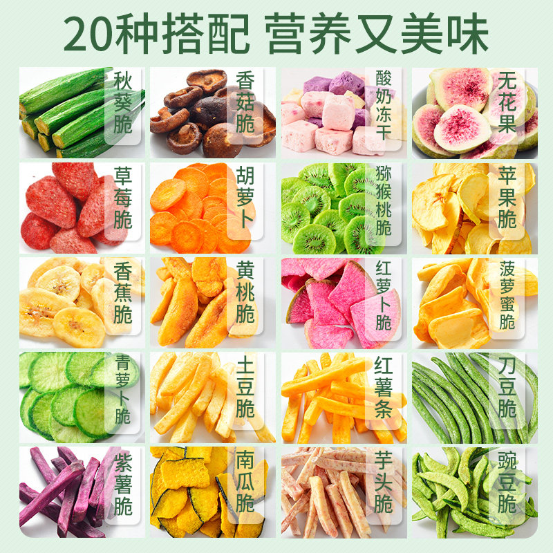 综合果蔬脆片蔬菜干果蔬混合装即食水果脆葵脱水蔬菜休闲解馋零食,淘宝优惠券,粉丝福利购,淘宝优惠卷