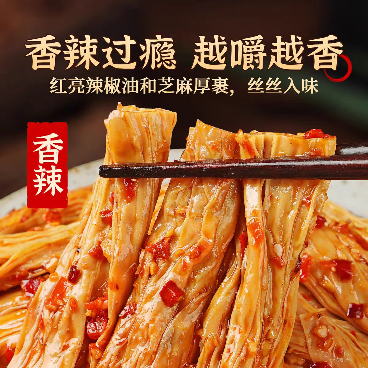 手工香辣腐竹开袋即食麻辣非湖南特产辣条解馋小零食休闲小吃食品,淘宝优惠券,粉丝福利购,淘宝优惠卷