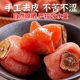 Next day delivery 5A large fruit Liuxin persimmon cake hanging persimmon
