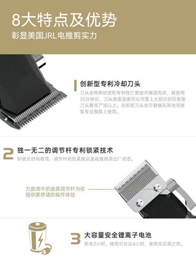 正品鹰堡理发器JRL2020C
